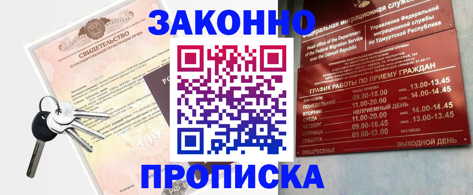 прописка поиск в Аткарске