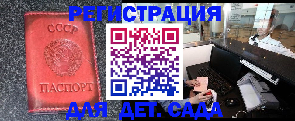 временная регистрация для всех в Аткарске