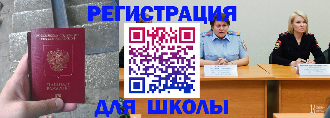 купить прописку в Аткарске