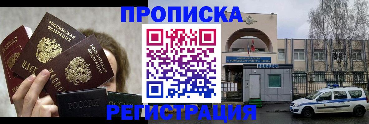 прописка в квартире в Аткарске