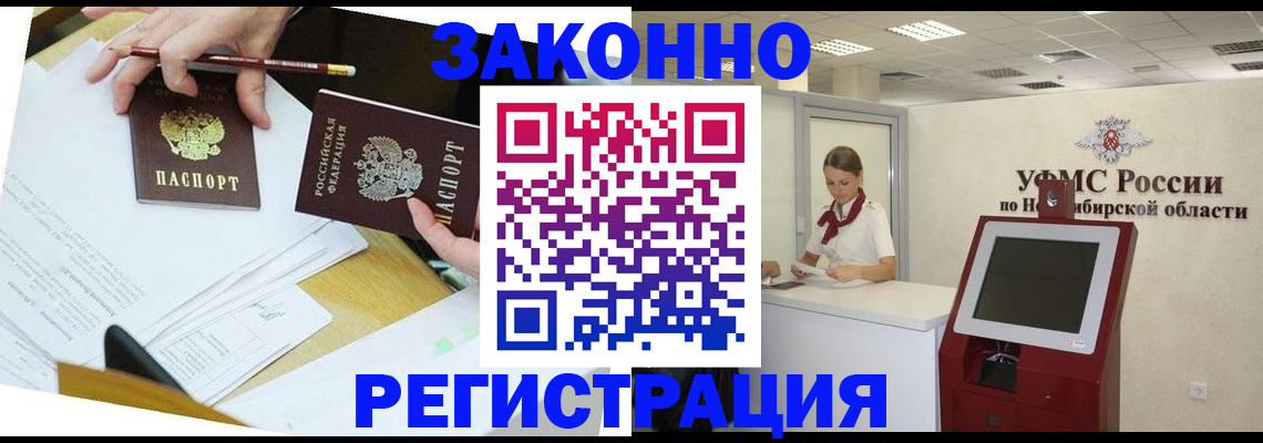 временная регистрация адрес в Аткарске