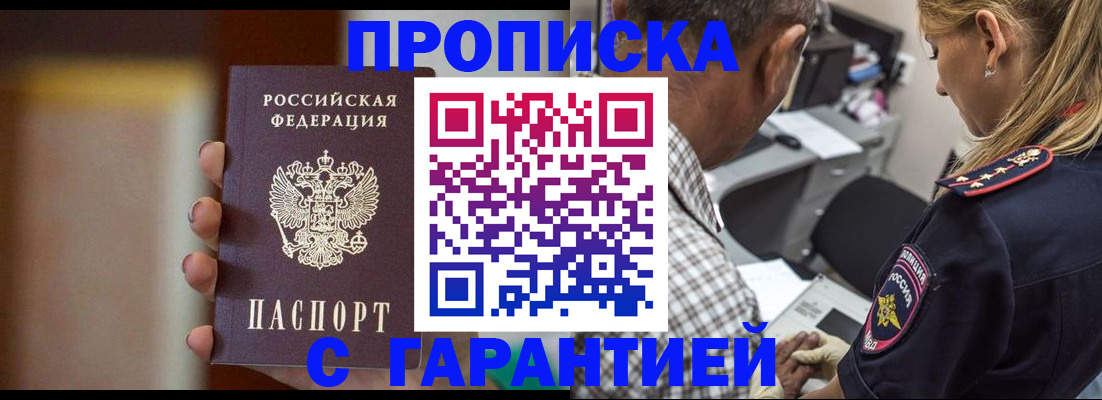 временная регистрация адрес в Аткарске