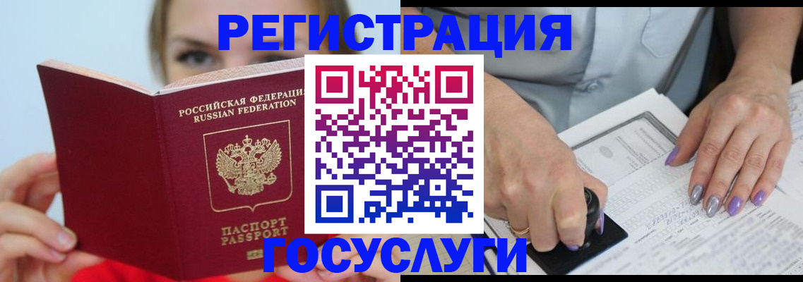 прописка гарантия в Аткарске