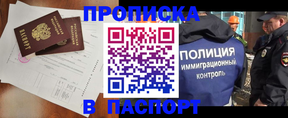 где прописаться в Аткарске