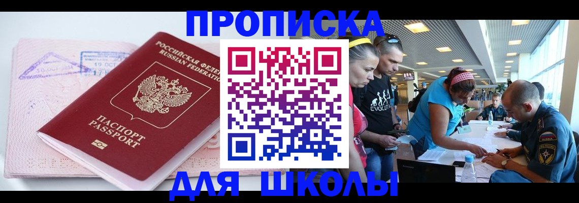 регистрация для дет. сада в Аткарске